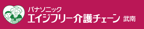 パナソニックエイジフリー介護チェーン武南ロゴ